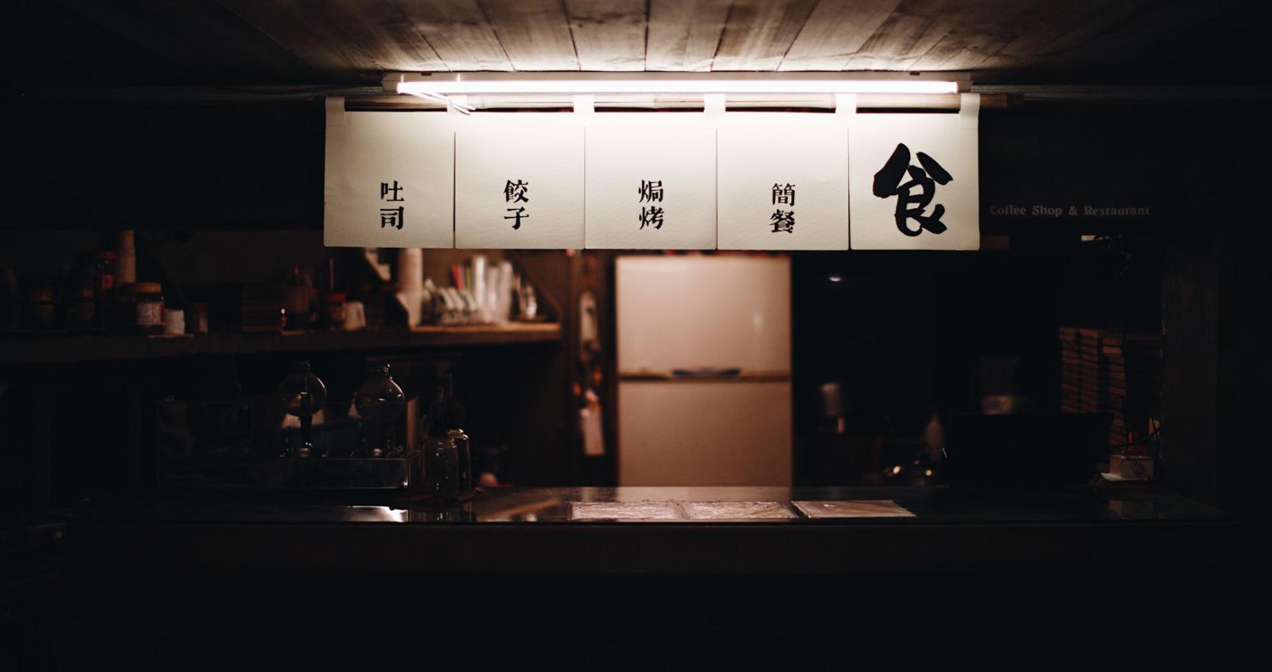 窯邊食事